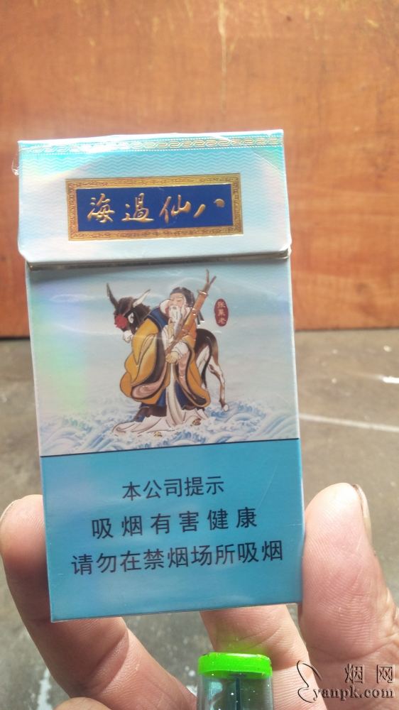 泰山(八仙过海细支)相册 93337_75736