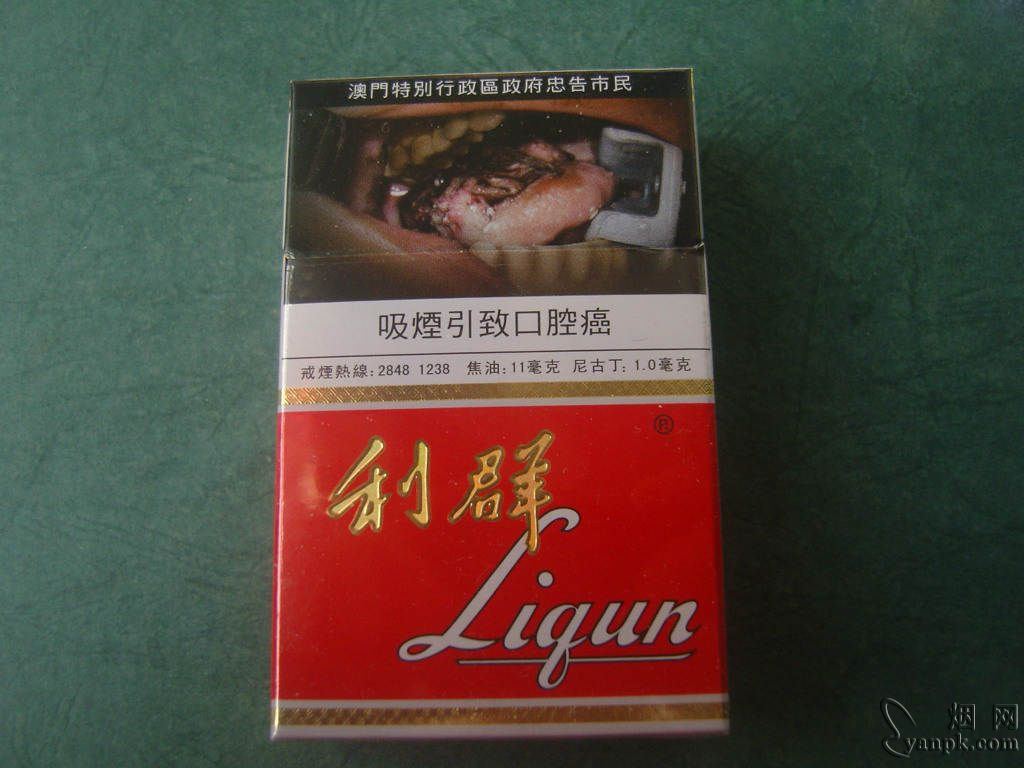 利群(阳光澳门版)相册 93691_10922