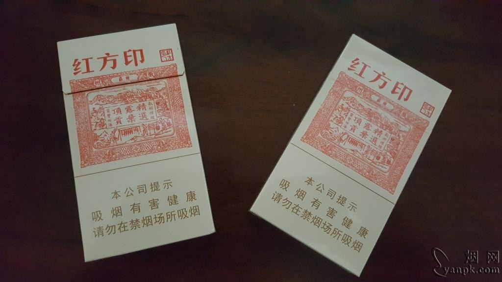 黄山红方印细支相册 92662_89054