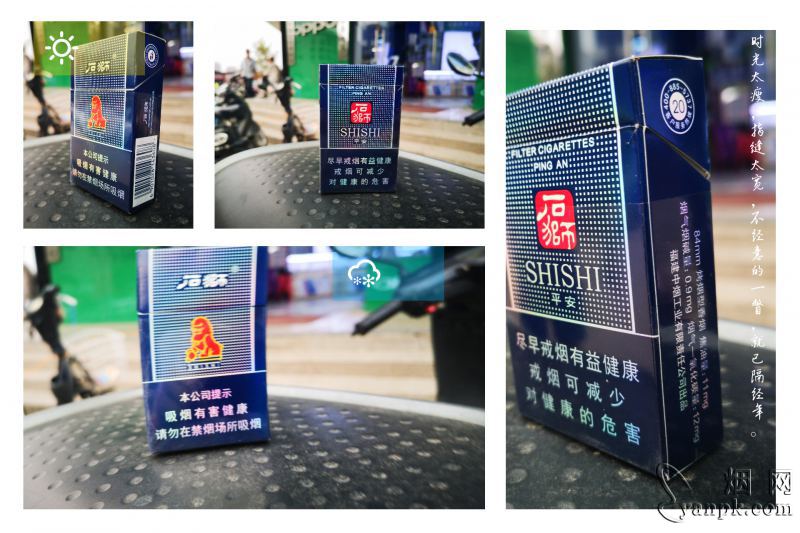 石狮(平安)相册 1163_93820