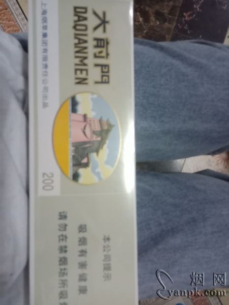 软大前门相册 134_49185