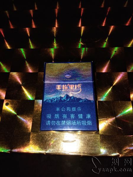 云烟(香格里拉短支)相册 93460_81606