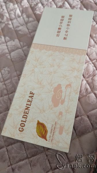 黄金叶(天叶细支)相册 3197_73440