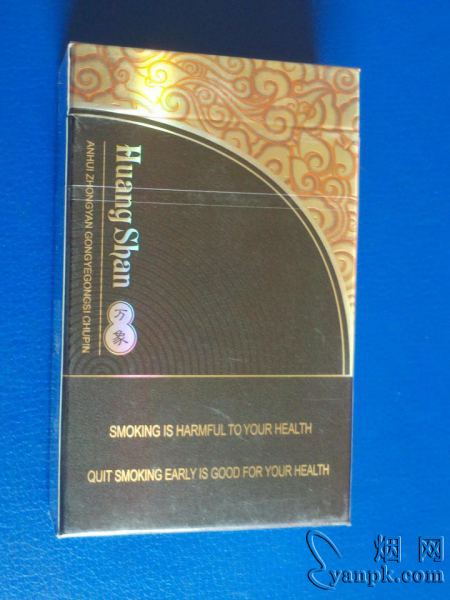 黄山(万象)相册 246_15089