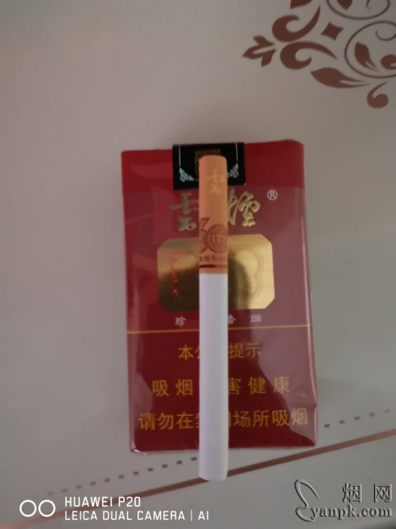 云烟(软珍品)相册 1234_34966