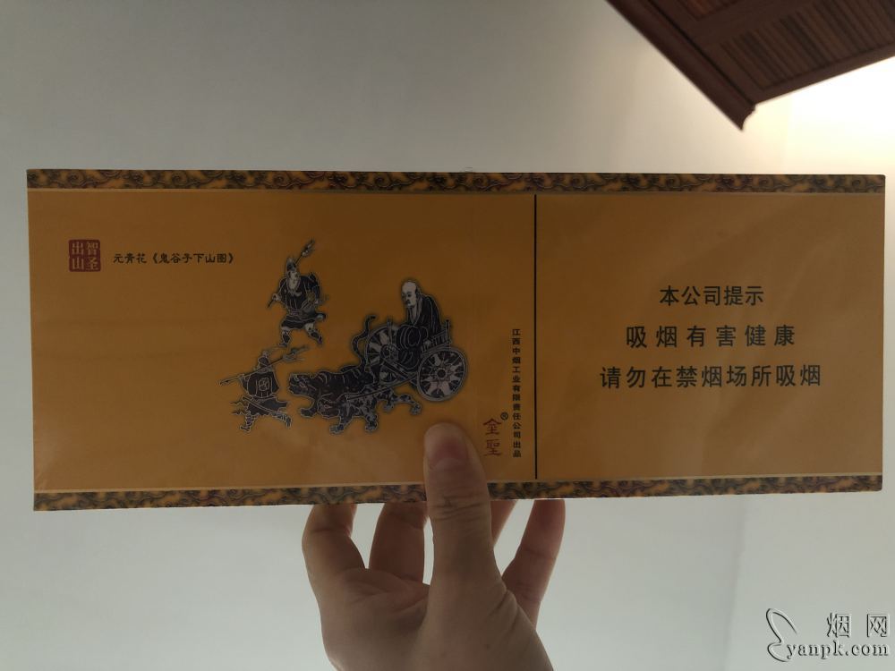 金圣(智圣出山·国味)相册 93576_28187