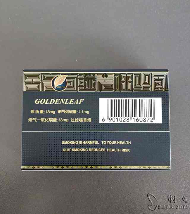 黄金叶(茗仕之风)相册 289_16830