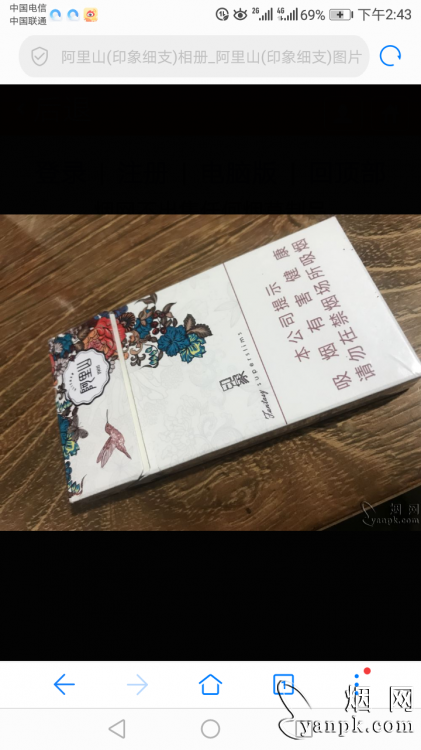 阿里山(印象细支)相册 93286_35773