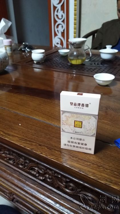 双喜(国喜天下细支)相册 93636_70548