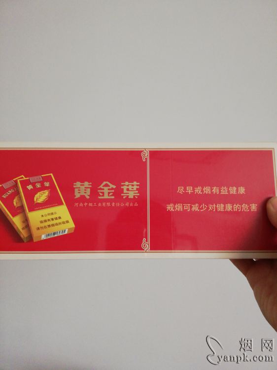 黄金叶浓香细支相册 92705_25905