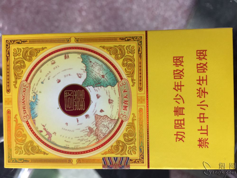 双喜国喜细支相册 92764_44384