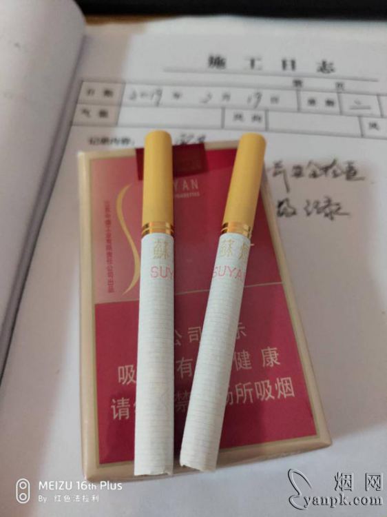 苏烟(软金砂)相册 888_16646