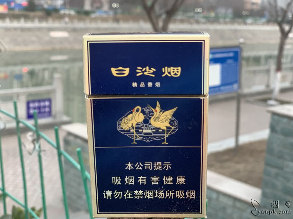 白沙(硬新精品二代)相册 93487_95204