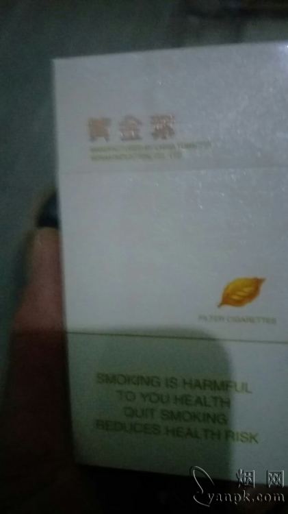 黄金叶(天润细支)相册 92889_33933