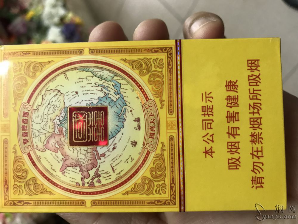 双喜国喜细支相册 92764_18423