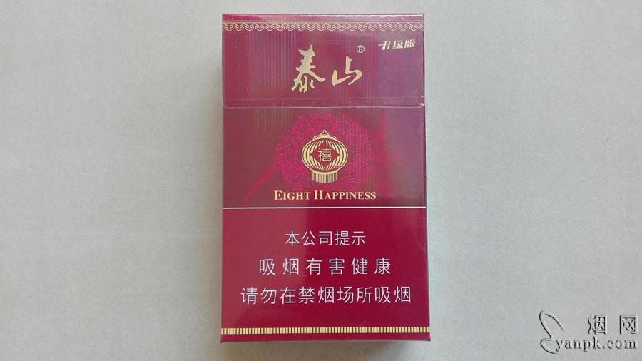 泰山(硬红八喜)相册 1692_71520