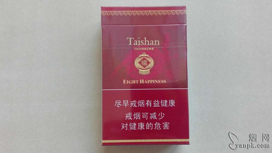 泰山(硬红八喜)相册 1692_89549