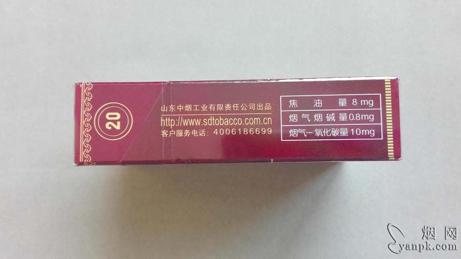 泰山(硬红八喜)相册 1692_47482