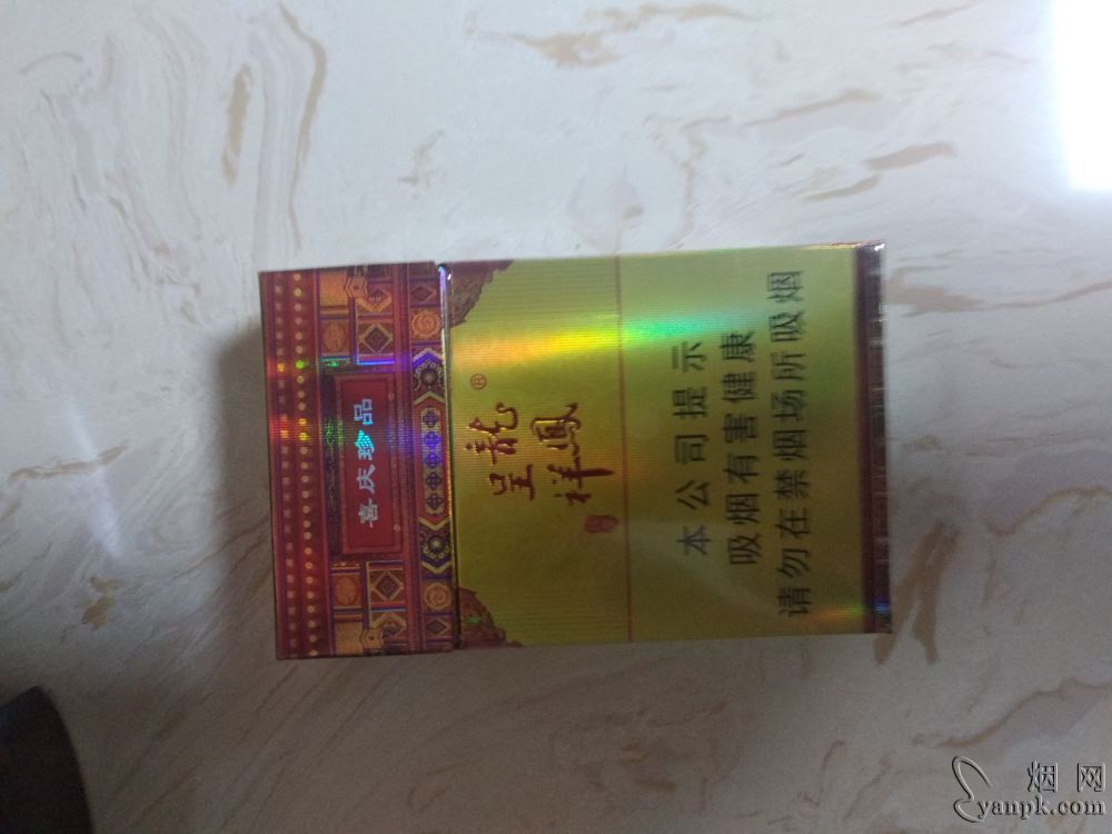 龙凤呈祥(硬珍品)相册 93241_70891