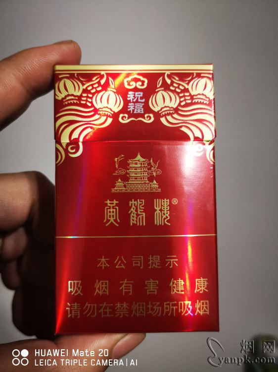 黄鹤楼(祝福)相册 2773_51476