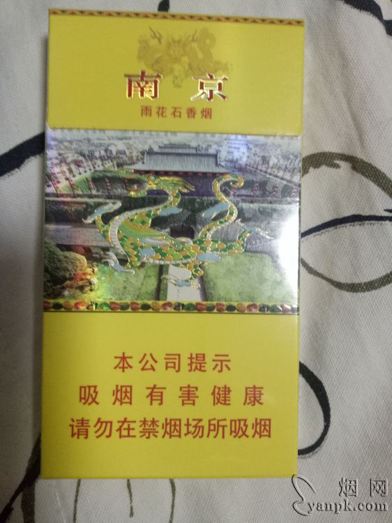 南京(雨花石)相册 2501_19239