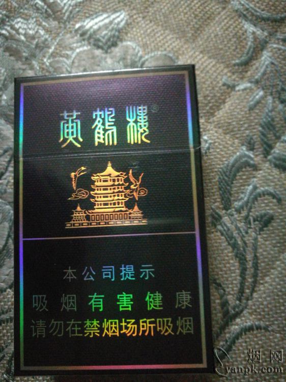 黄鹤楼(硬珍品)相册 215_22864