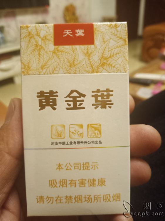 黄金叶(天叶细支)相册 3197_28347