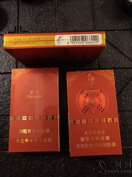 兰州(飞天梦细支)相册 93730_65991