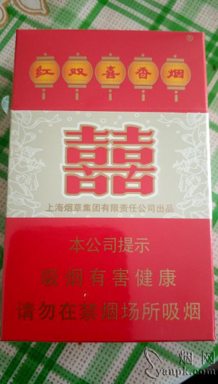 红双喜(硬)相册 343_80350