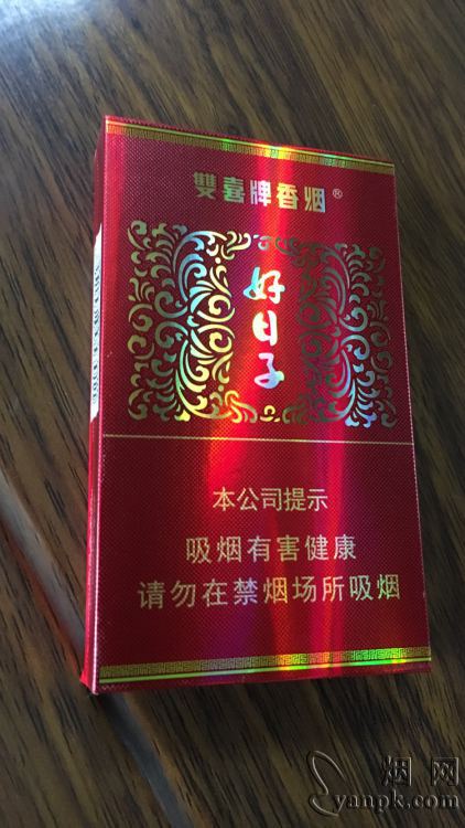 双喜(细支盛世好日子)相册 93891_75780