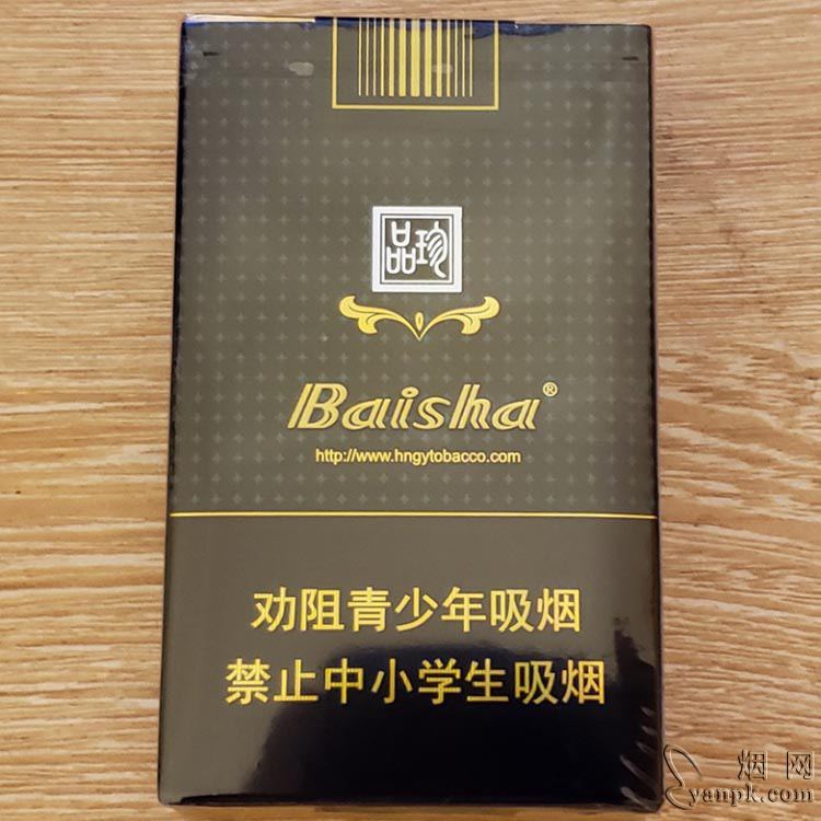 白沙(珍品)相册 10_31206