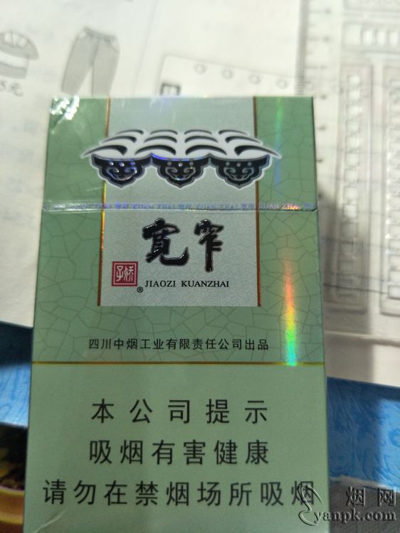 娇子(宽窄好运细支)相册 93634_93713