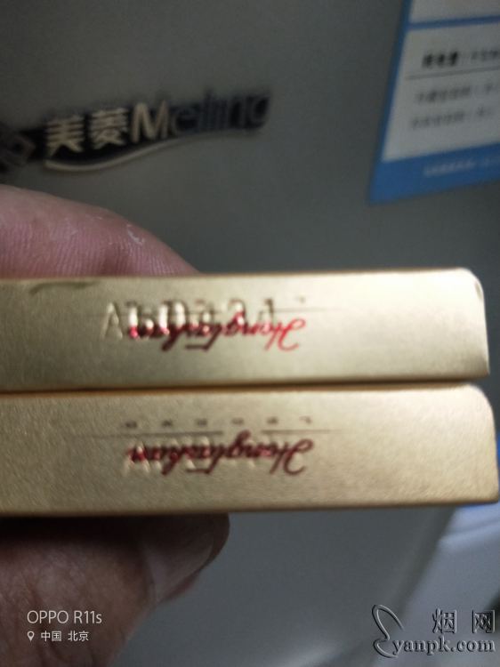 红塔山传奇细支相册 80415_89763