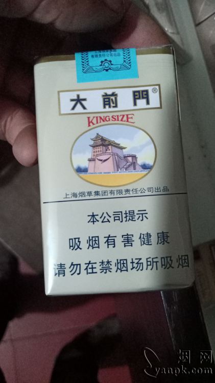 软大前门相册 134_38646