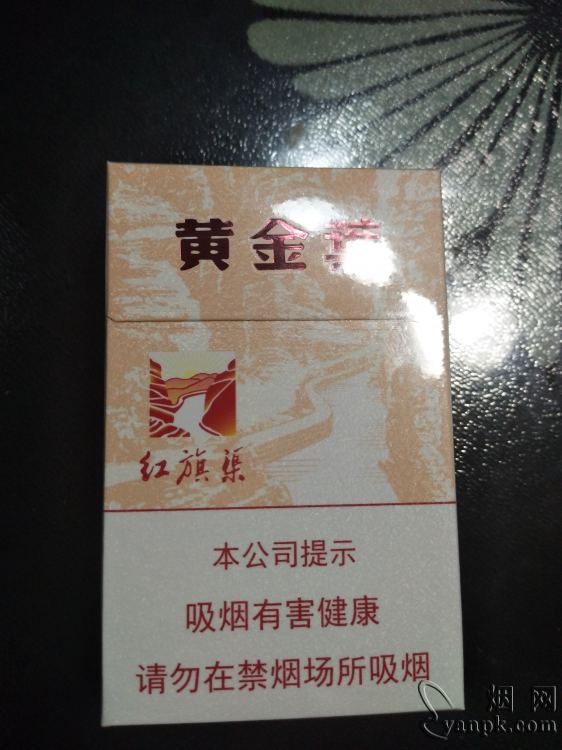 黄金叶(硬红旗渠)相册 299_81422