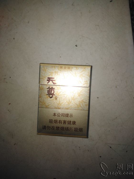 黄金叶(天尊)相册 93394_28616