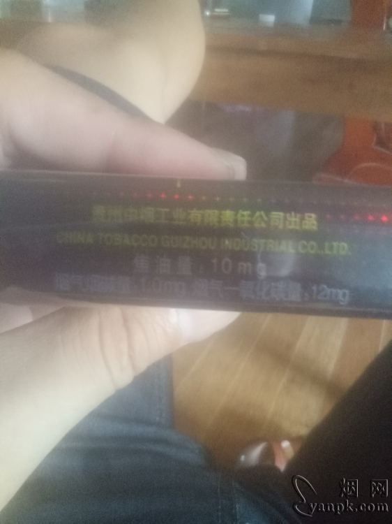 贵烟(福)相册 165_51816