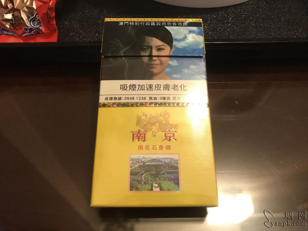 南京(雨花石)相册 2501_49778