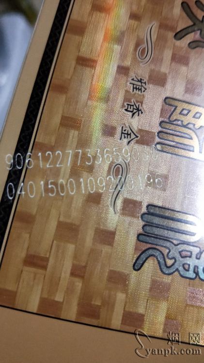 黄鹤楼(雅香金)相册 214_86720