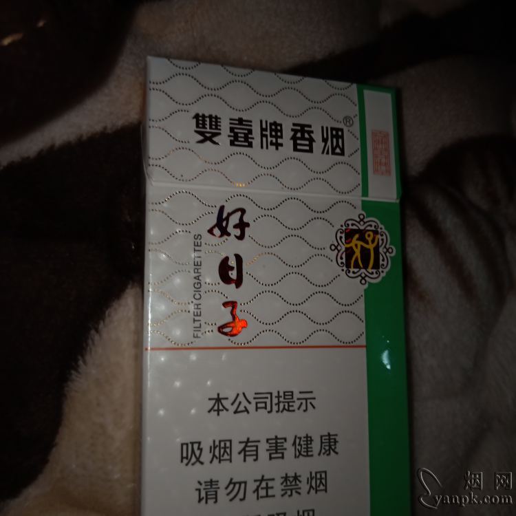 双喜(硬祥和好日子)相册 3185_22667