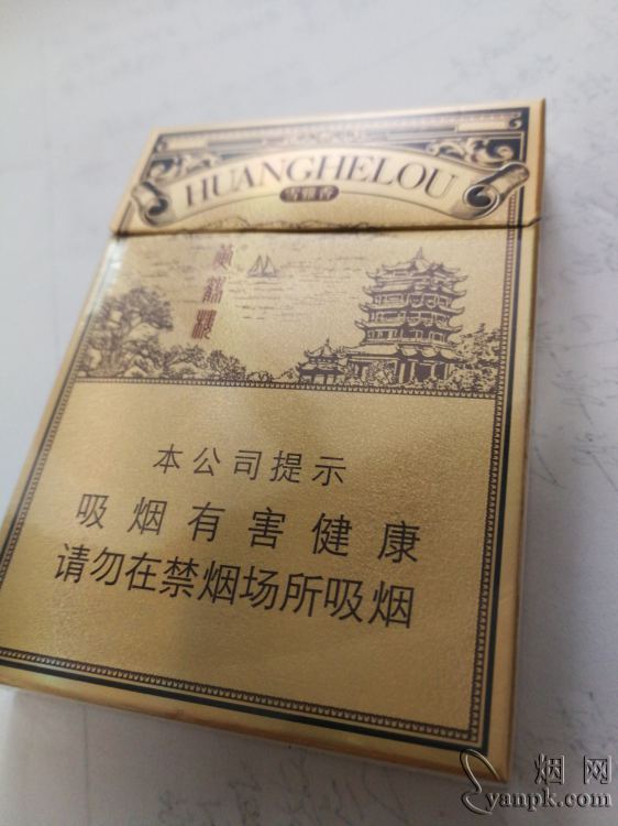 黄鹤楼(雪雅香细支)相册 3131_49534