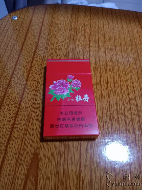 牡丹(金细支)相册 93745_61281