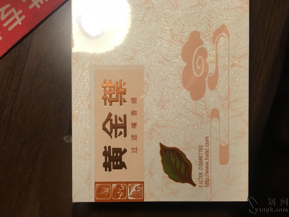 黄金叶(爱尚 细支)相册 3134_92680