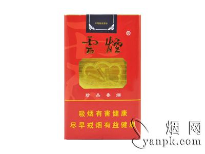 云烟(软珍品)相册 1234_65173