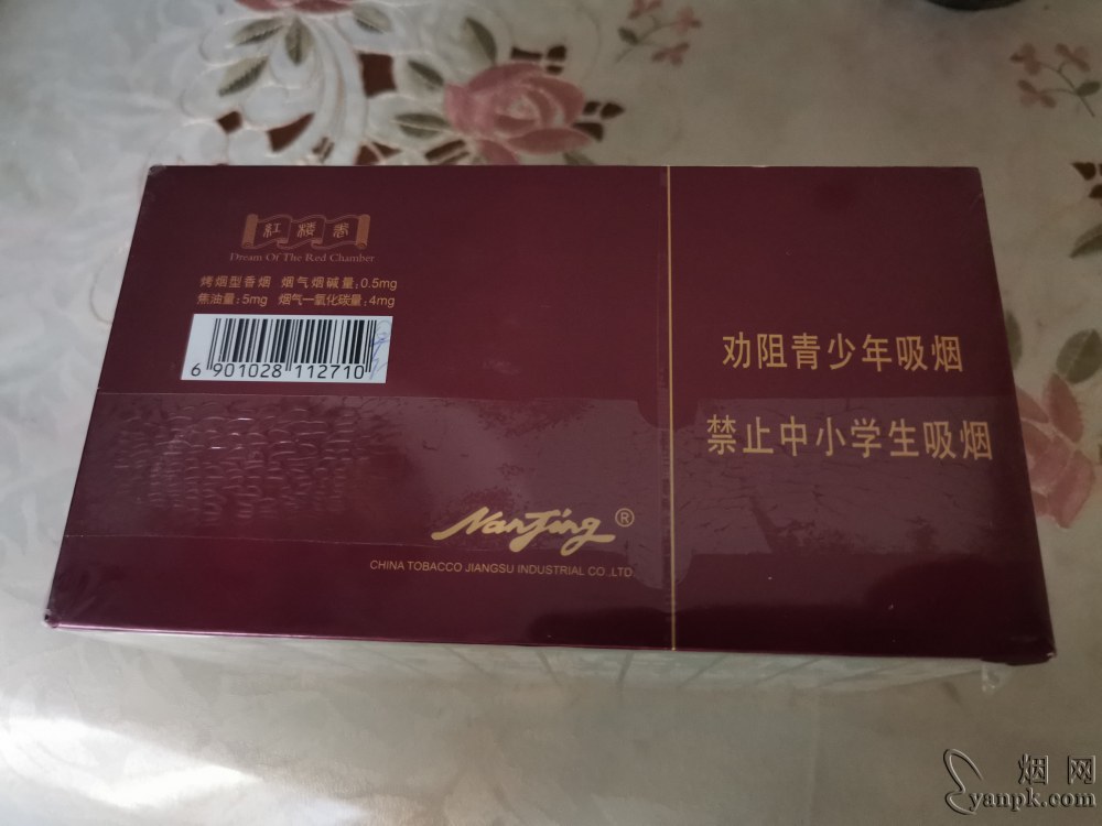 南京(金陵十二钗烤烟)相册 1107_95009