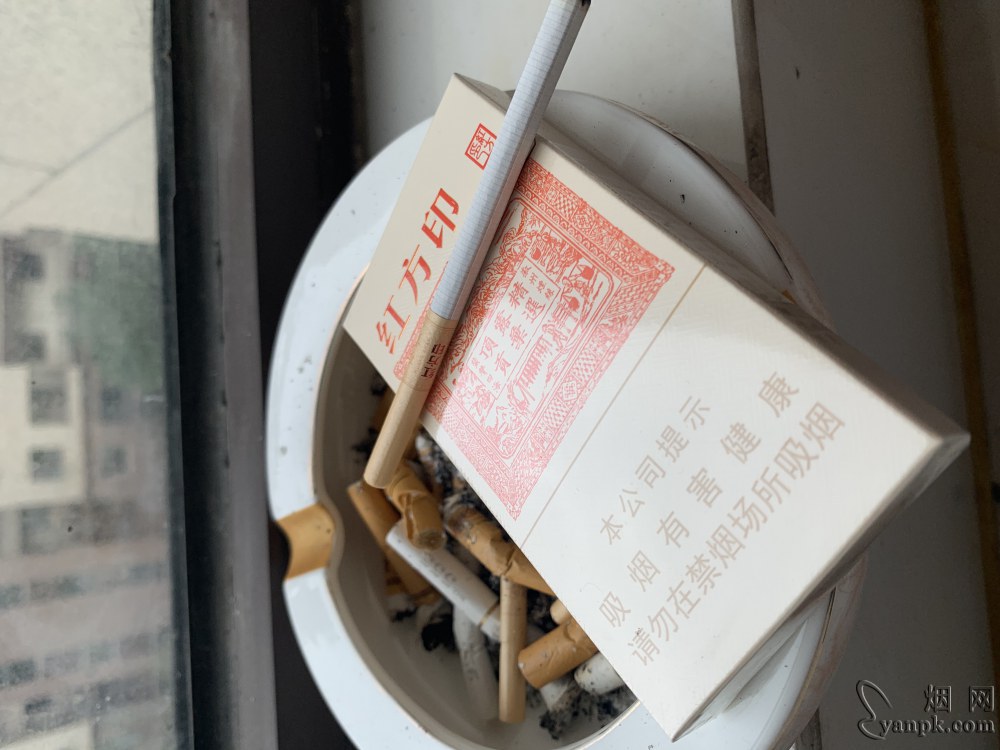 黄山红方印细支相册 92662_66944