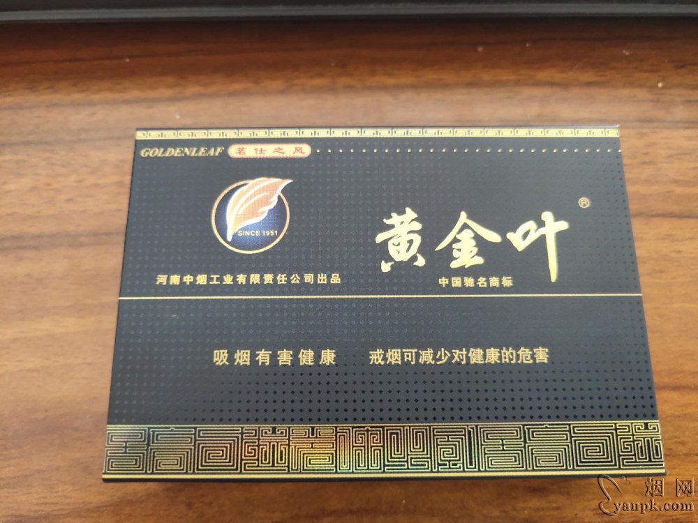 黄金叶(茗仕之风)相册 289_84435