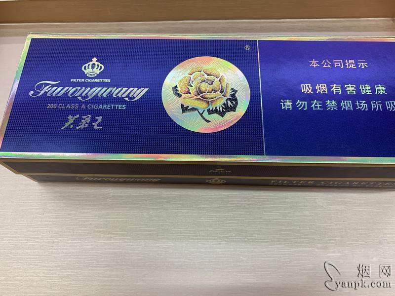 芙蓉王(软蓝)相册 140_93699