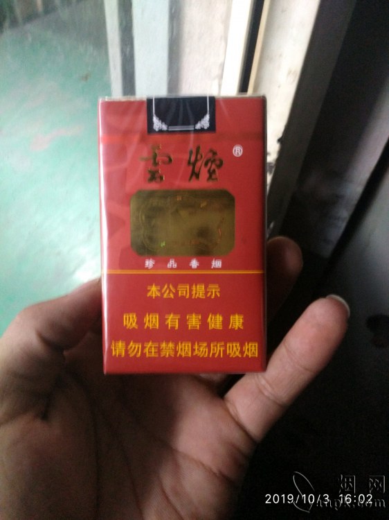 云烟(软珍品红韵)相册 93798_12774