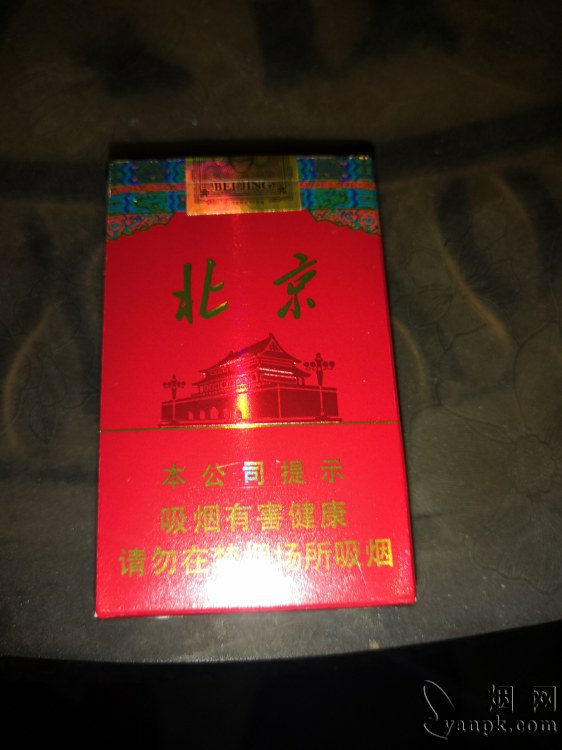 北京(硬)相册 93737_53893